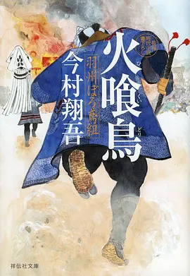 剑与麦穗 反类型动漫番剧
